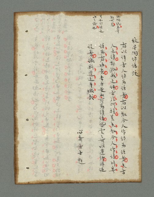 主要名稱：詩話叢書圖檔，第197張，共816張