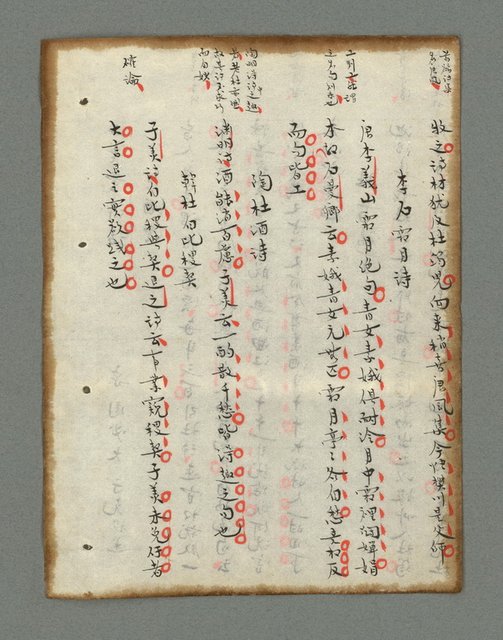 主要名稱：詩話叢書圖檔，第199張，共816張