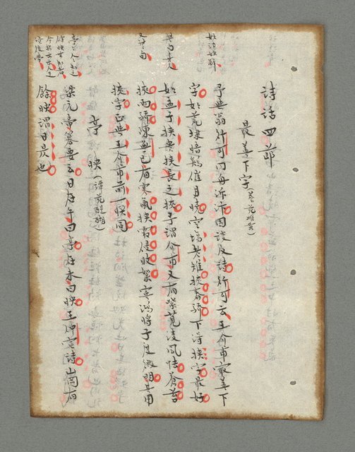 主要名稱：詩話叢書圖檔，第200張，共816張