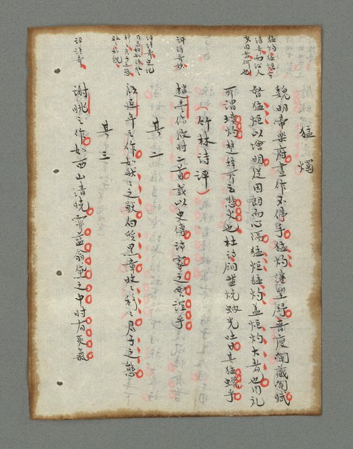 主要名稱：詩話叢書圖檔，第201張，共816張