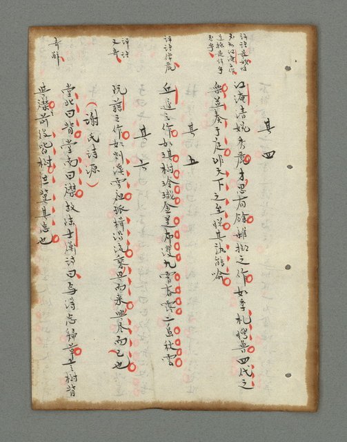 主要名稱：詩話叢書圖檔，第202張，共816張