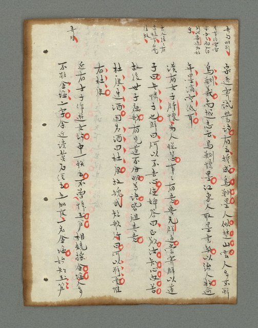 主要名稱：詩話叢書圖檔，第203張，共816張