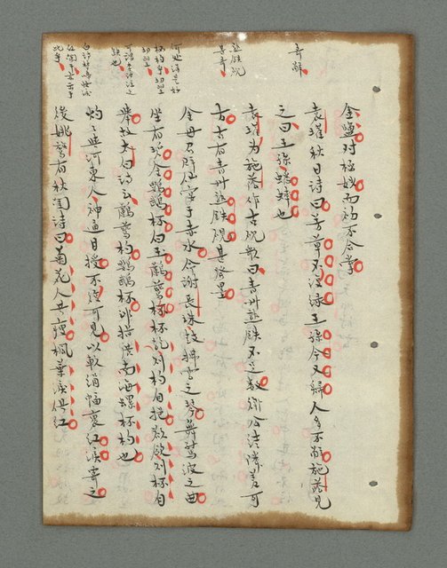 主要名稱：詩話叢書圖檔，第204張，共816張