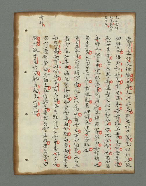 主要名稱：詩話叢書圖檔，第205張，共816張