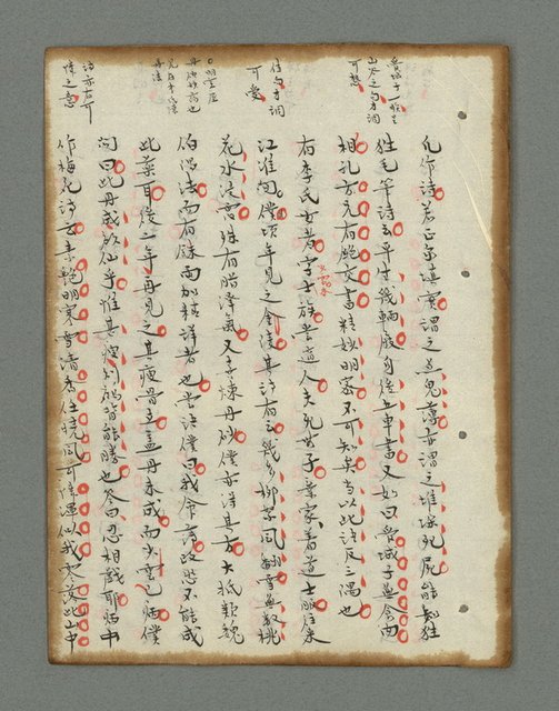主要名稱：詩話叢書圖檔，第209張，共816張