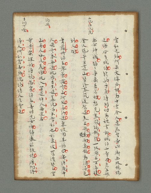 主要名稱：詩話叢書圖檔，第213張，共816張