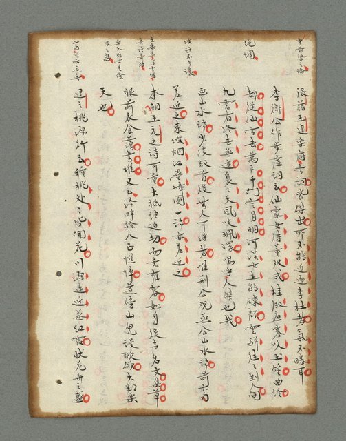主要名稱：詩話叢書圖檔，第214張，共816張