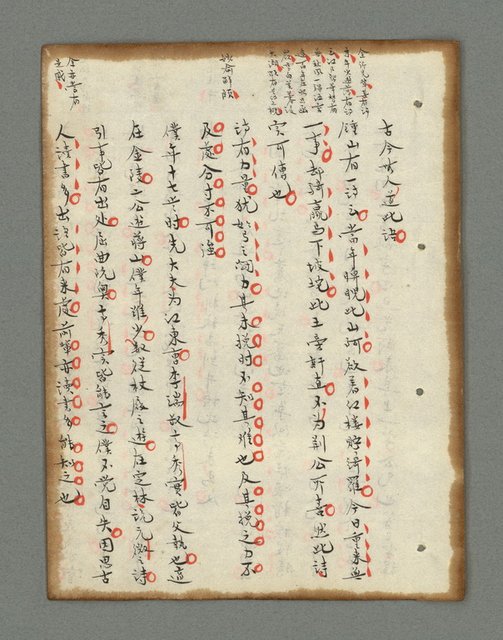 主要名稱：詩話叢書圖檔，第215張，共816張