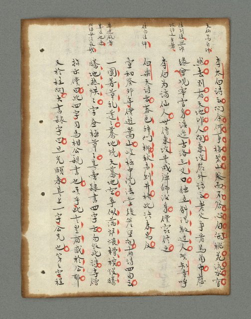 主要名稱：詩話叢書圖檔，第216張，共816張