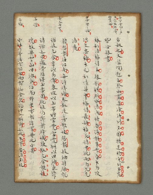主要名稱：詩話叢書圖檔，第217張，共816張