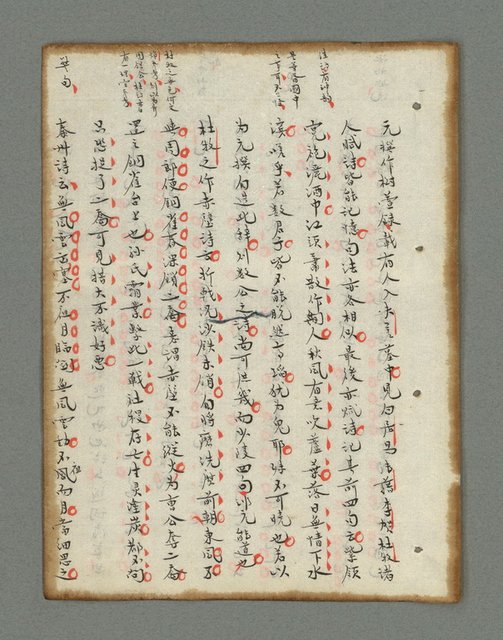 主要名稱：詩話叢書圖檔，第219張，共816張