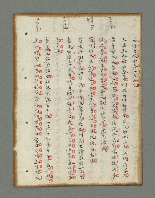 主要名稱：詩話叢書圖檔，第220張，共816張