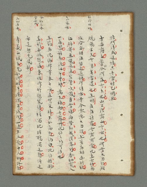 主要名稱：詩話叢書圖檔，第221張，共816張
