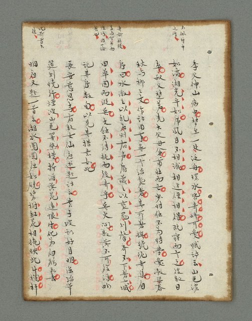 主要名稱：詩話叢書圖檔，第223張，共816張