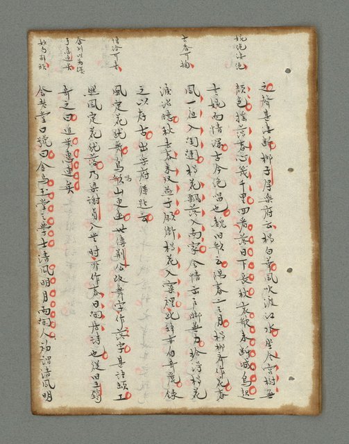 主要名稱：詩話叢書圖檔，第225張，共816張