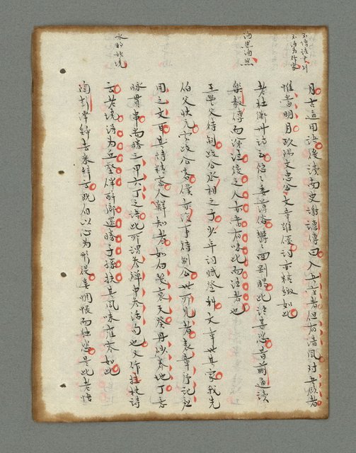 主要名稱：詩話叢書圖檔，第226張，共816張