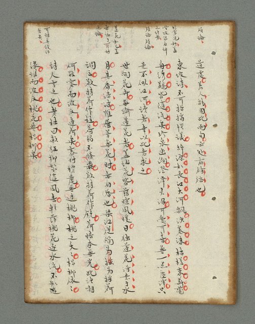 主要名稱：詩話叢書圖檔，第227張，共816張
