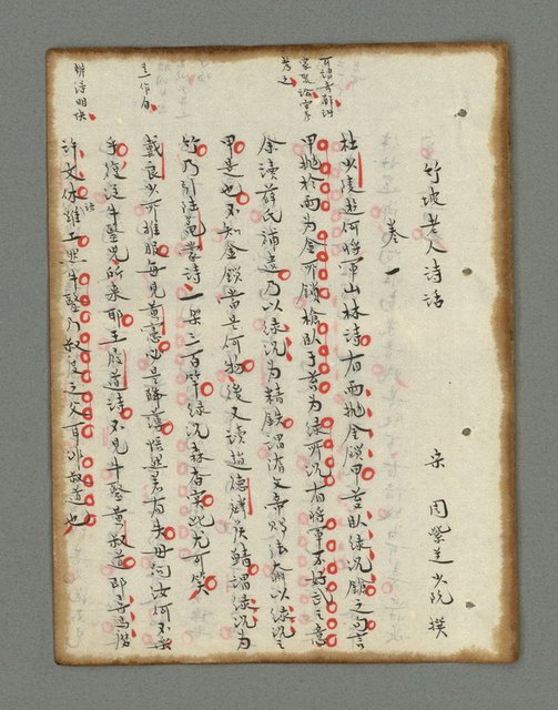 主要名稱：詩話叢書圖檔，第229張，共816張