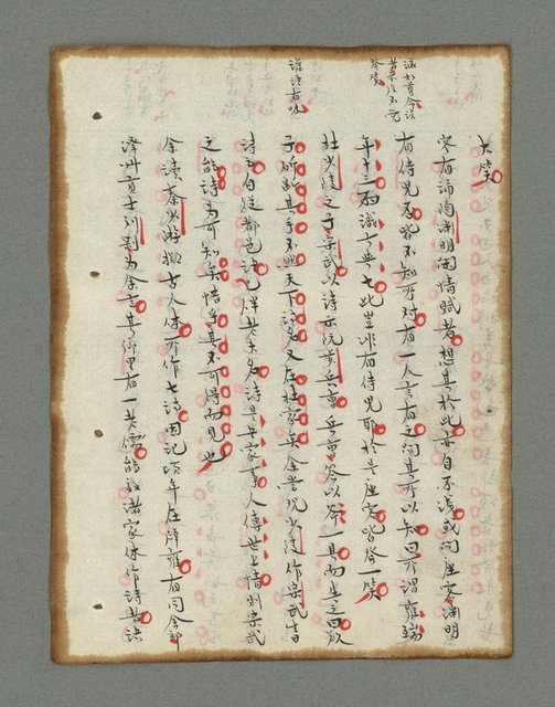 主要名稱：詩話叢書圖檔，第232張，共816張