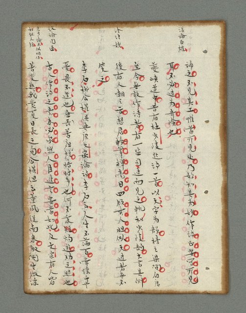 主要名稱：詩話叢書圖檔，第235張，共816張