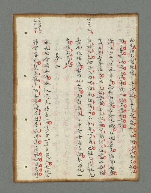 主要名稱：詩話叢書圖檔，第236張，共816張