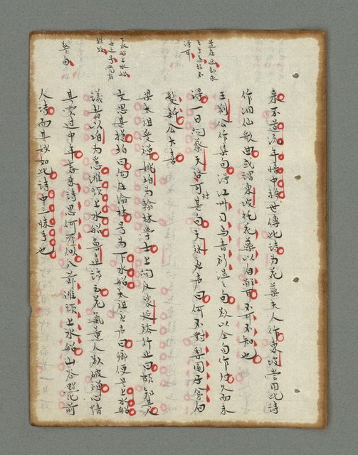 主要名稱：詩話叢書圖檔，第237張，共816張