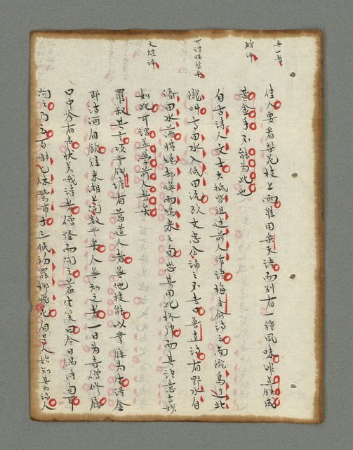 主要名稱：詩話叢書圖檔，第239張，共816張