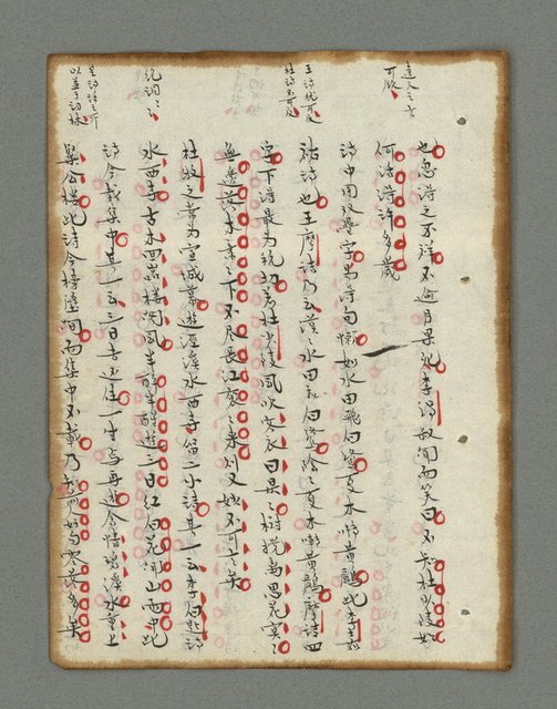 主要名稱：詩話叢書圖檔，第241張，共816張