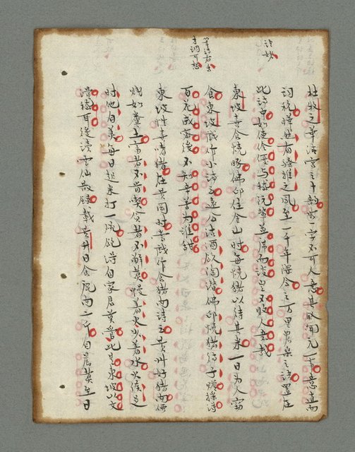 主要名稱：詩話叢書圖檔，第242張，共816張