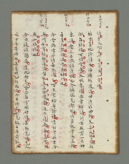 主要名稱：詩話叢書圖檔，第249張，共816張
