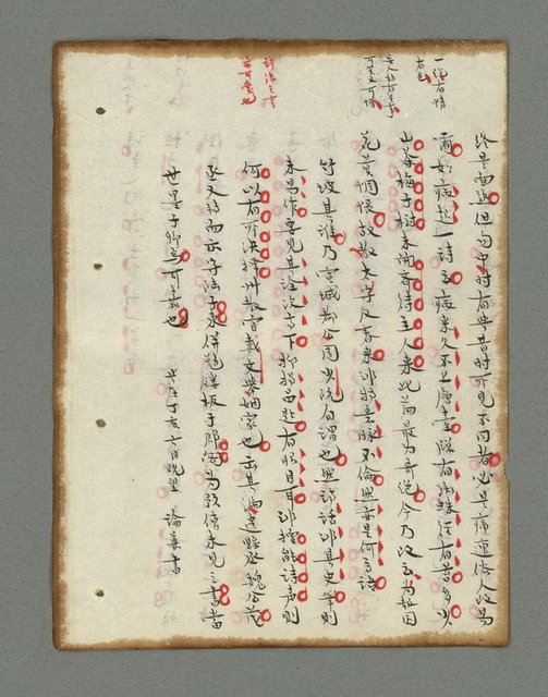 主要名稱：詩話叢書圖檔，第250張，共816張