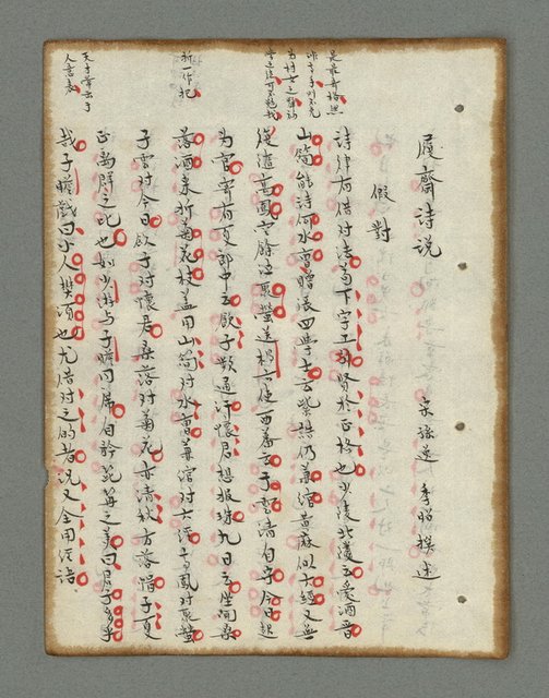 主要名稱：詩話叢書圖檔，第251張，共816張