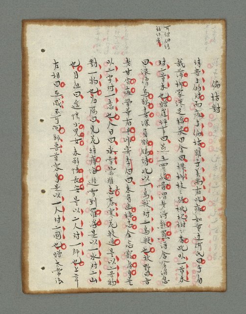 主要名稱：詩話叢書圖檔，第252張，共816張