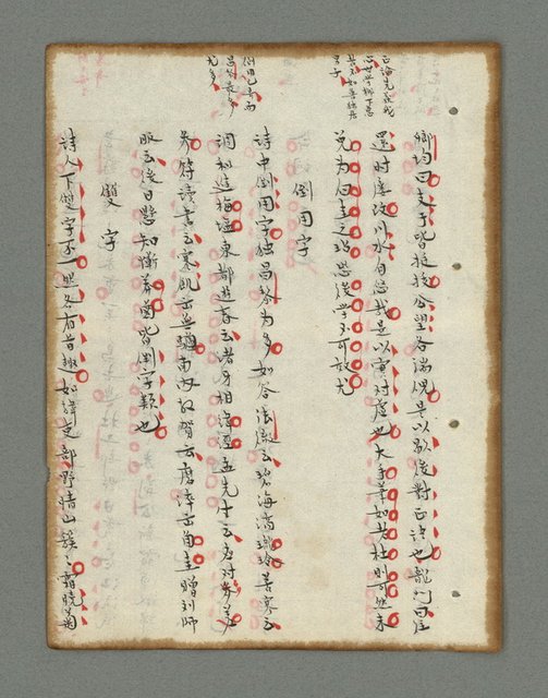 主要名稱：詩話叢書圖檔，第253張，共816張