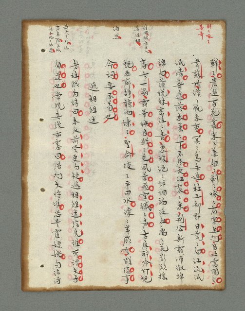主要名稱：詩話叢書圖檔，第254張，共816張