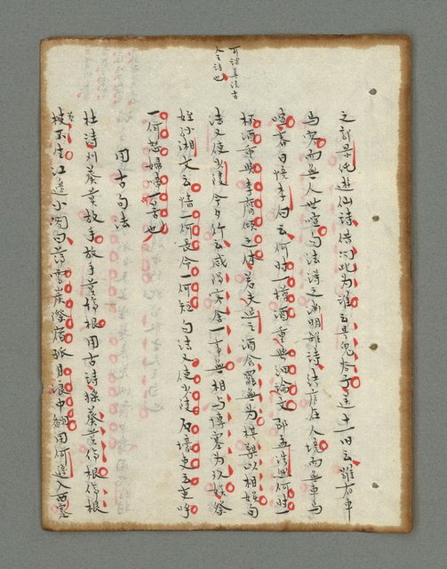 主要名稱：詩話叢書圖檔，第255張，共816張