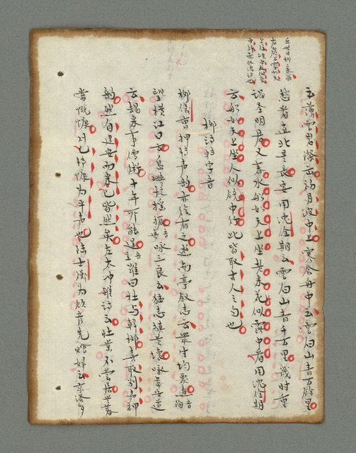 主要名稱：詩話叢書圖檔，第256張，共816張