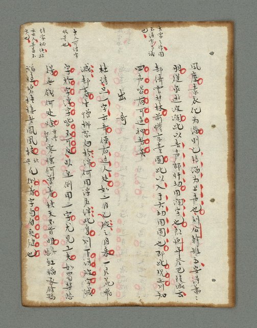 主要名稱：詩話叢書圖檔，第257張，共816張