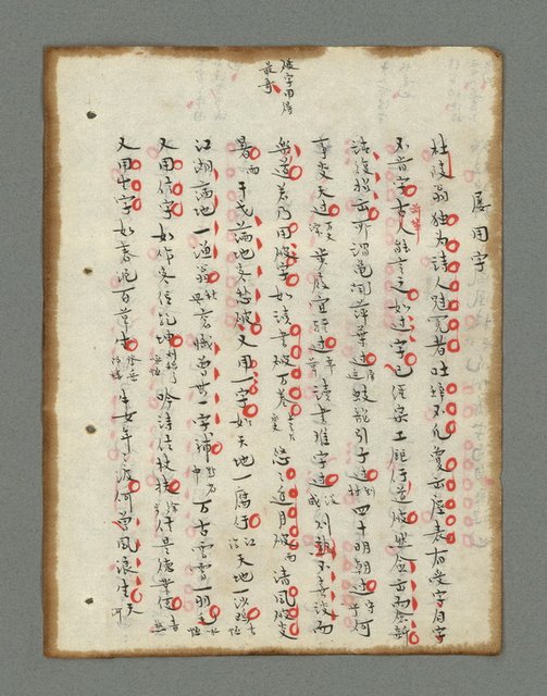 主要名稱：詩話叢書圖檔，第258張，共816張
