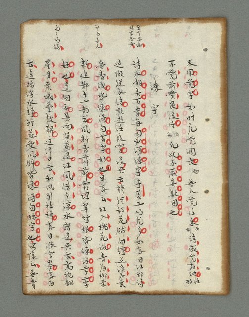 主要名稱：詩話叢書圖檔，第259張，共816張