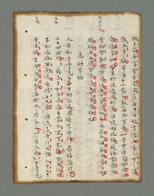 主要名稱：詩話叢書圖檔，第260張，共816張