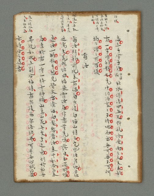 主要名稱：詩話叢書圖檔，第261張，共816張