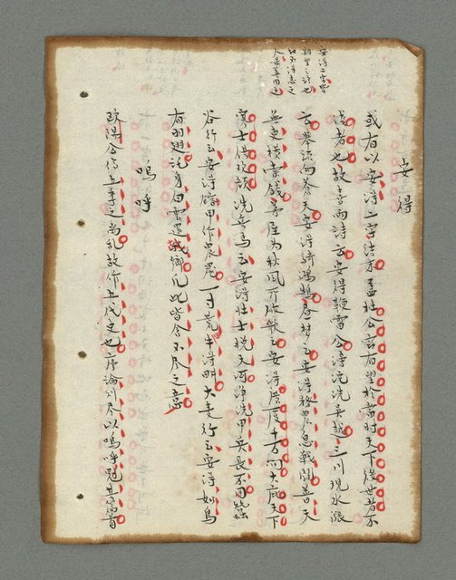 主要名稱：詩話叢書圖檔，第262張，共816張