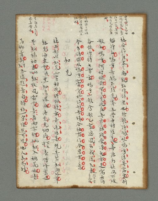 主要名稱：詩話叢書圖檔，第263張，共816張