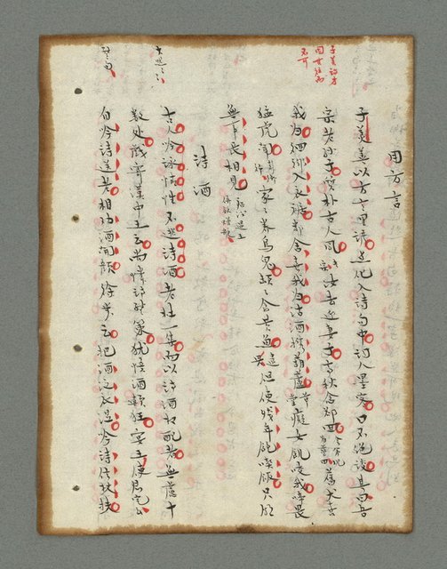 主要名稱：詩話叢書圖檔，第264張，共816張