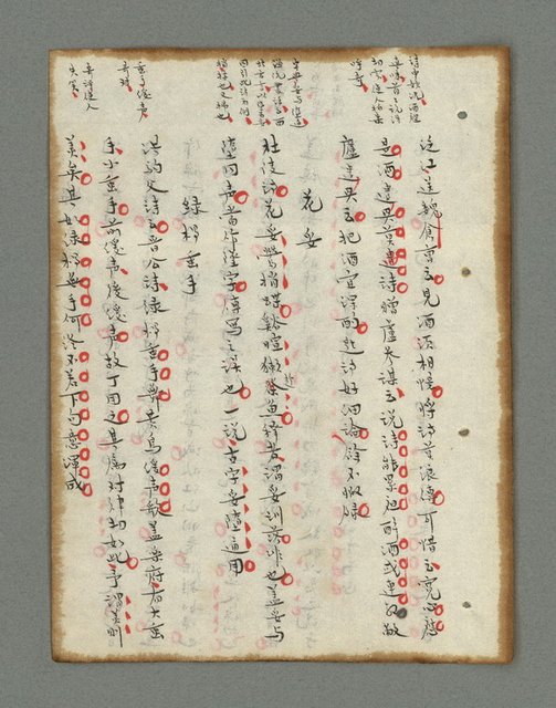 主要名稱：詩話叢書圖檔，第265張，共816張