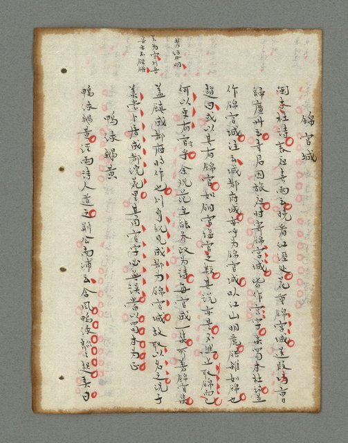 主要名稱：詩話叢書圖檔，第266張，共816張