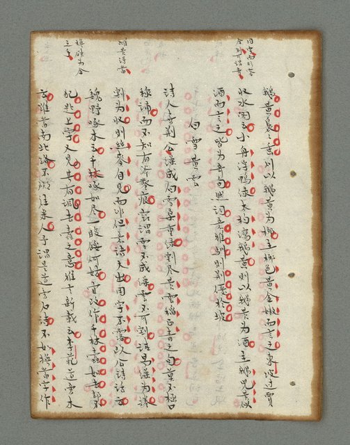 主要名稱：詩話叢書圖檔，第267張，共816張