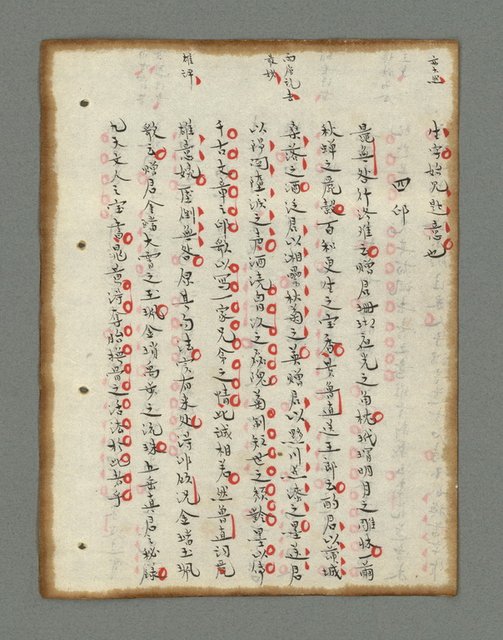 主要名稱：詩話叢書圖檔，第268張，共816張