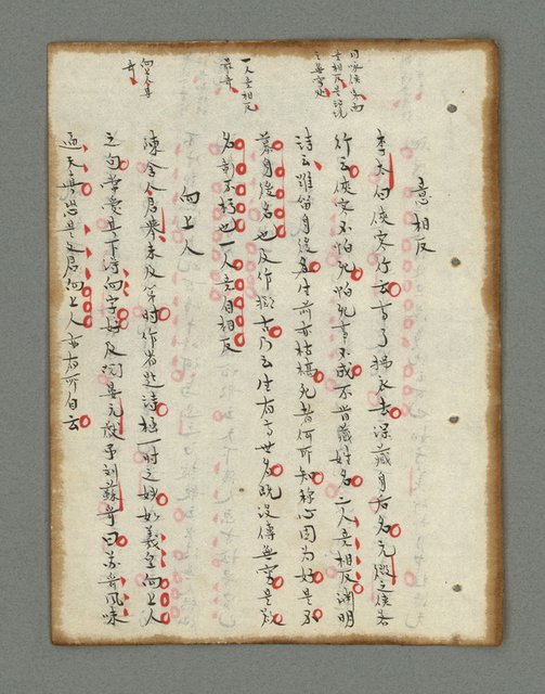 主要名稱：詩話叢書圖檔，第269張，共816張